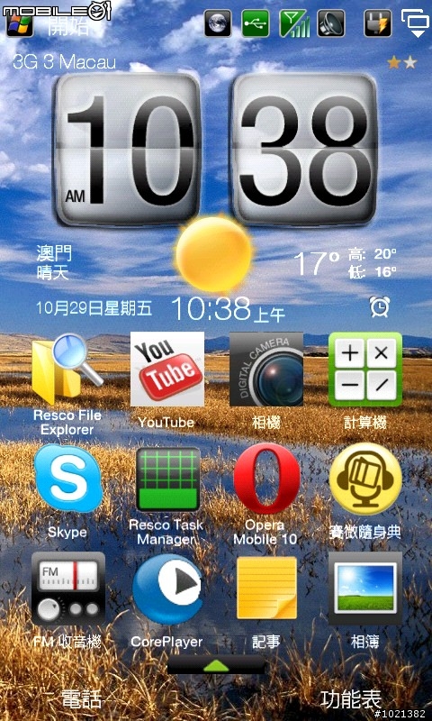 Co0kie.HomeTab_v2.0.0.PublicBeta 全繁體中文化TW 系列+CHT Editor. 升級致TP2 Part6大大Rom可用.