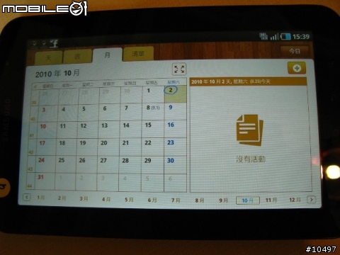 Eat, Play, Learn - 享受吧!Samsung Galaxy Tab