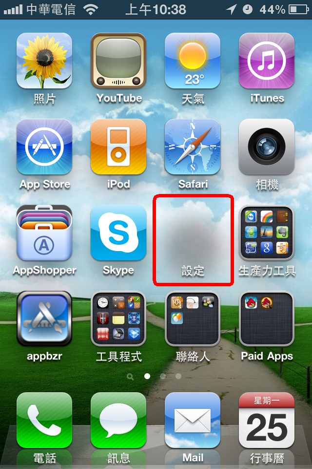 [求救]iPhone4 icon常常會變成一團黑霧