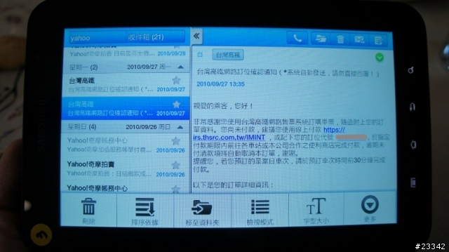 三星Galaxy Tab體驗會之心得分享