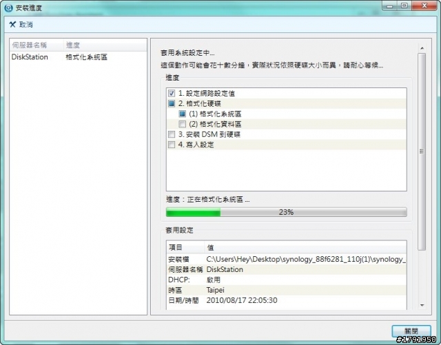 Synology 群輝科技DS110j NAS+DSM3.0 Beta試用心得分享