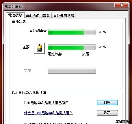 [開箱&試用] 我的DELL Inspiron 14R終於來啦