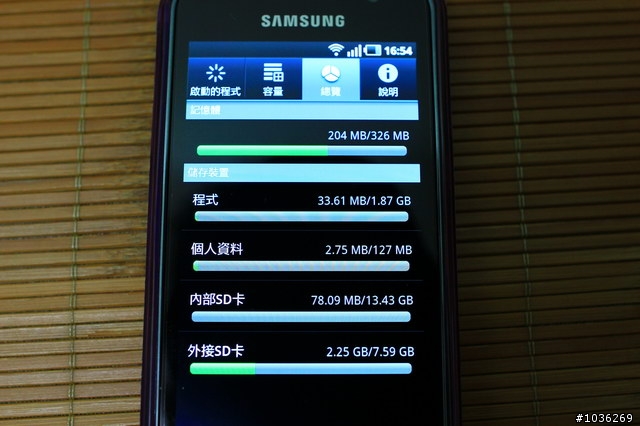 11/30 update  萬惡竹蓆再開箱 Galaxy S i9000 (圖多小心)