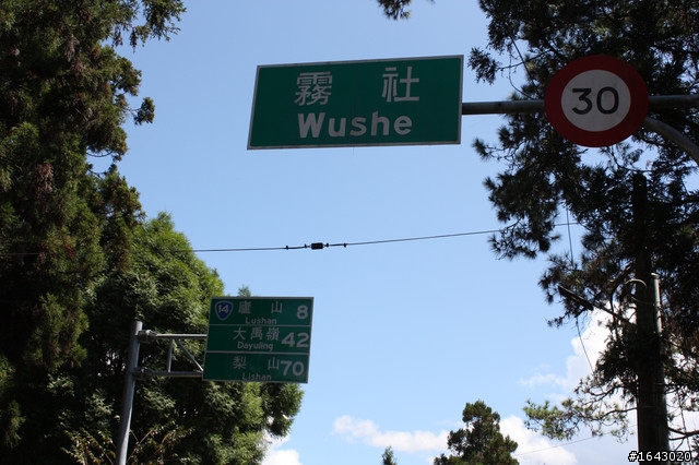 兩天一夜~漫遊公路之巔~武嶺遊~