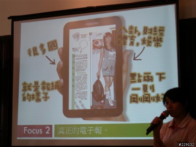 全身3C家當帶著走?只要一台Galaxy Tab就夠(go)  體驗會分享跟心得