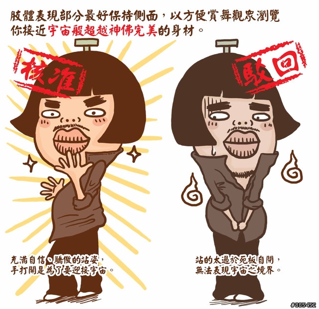菜的五味雜陳 ~ 揭開宇宙最美的勾魂迷幻動感漂亮神奇令人看了會愛戀不已導致休克失眠狀態的正宗佛舞