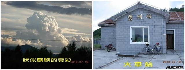 【2010神州之旅  】  北極村    TO   廈門