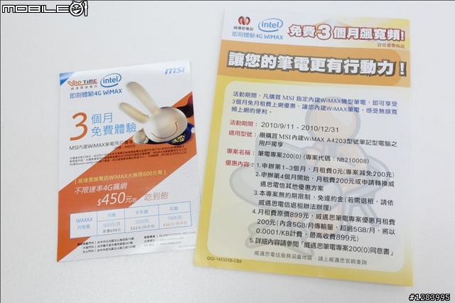 誰說一分錢只能買一分貨？微星A4203搭配WiMAX駕到