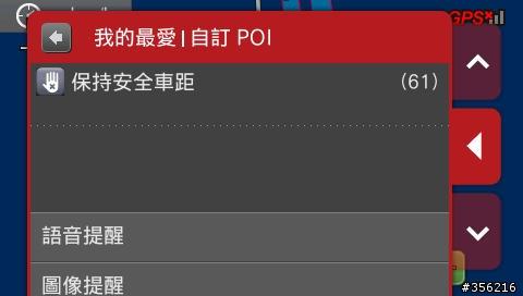 (POI分享) 保持安全車距 - Mio版