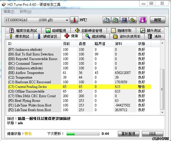 Seagate ST32000542AS 2T硬碟發出顆答聲