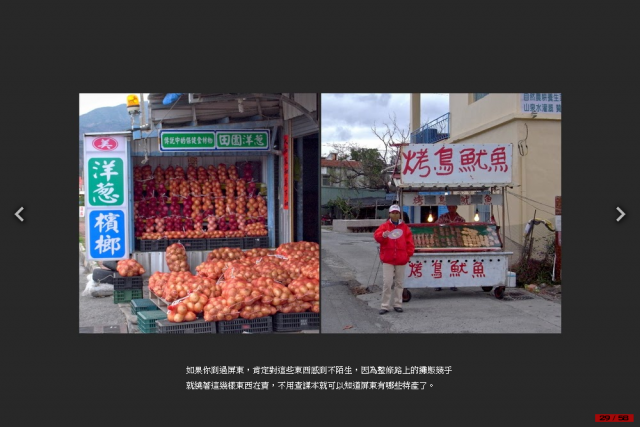 這是一趟計畫周密，卻又變化連連的單車環島旅行！總里程1120 km…[驛站台灣]Day6-慢步南半島