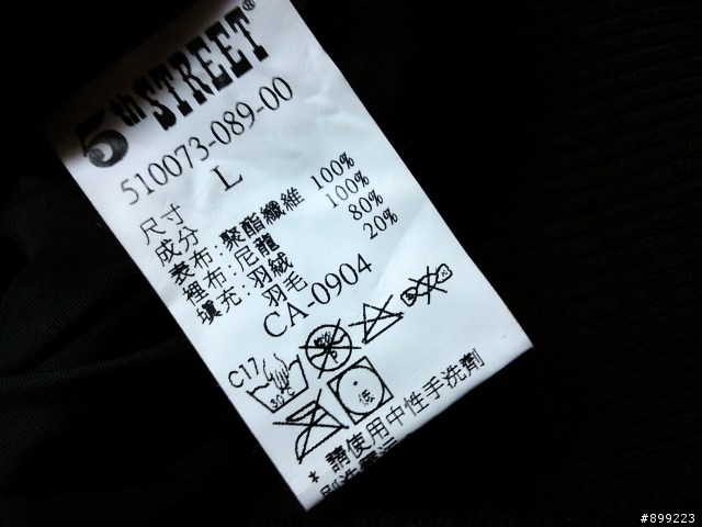[開箱]新光周年慶入手EDWIN副牌5th street羽絨外套...
