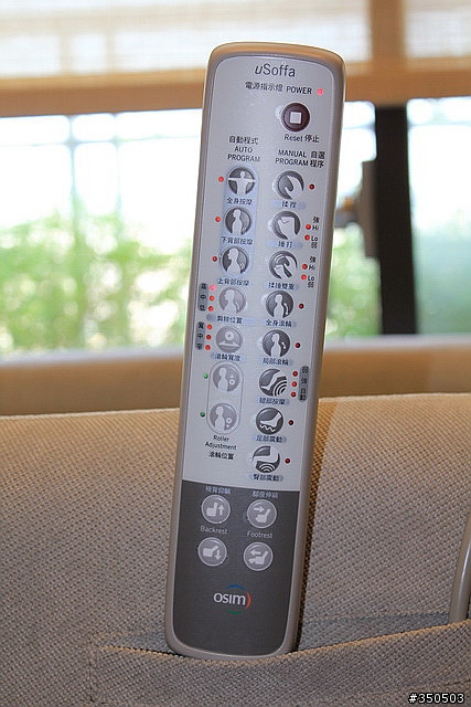 [開箱] OSIM uSoffa Brochure (OS-7310) 按摩悠沙發