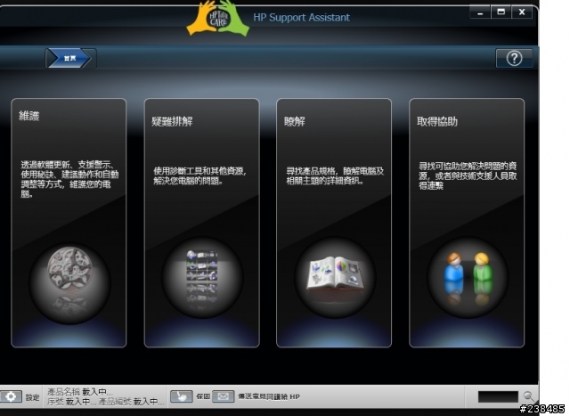 [香港潮拜之旅-續II]- Envy14-1106TX之內心澎派的Beat TM限量版<妒忌開箱>