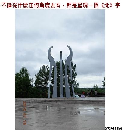 【2010神州之旅  】  北極村    TO   廈門