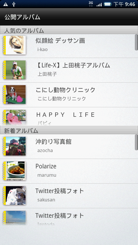 [分享]日本新的線上社群Life-X