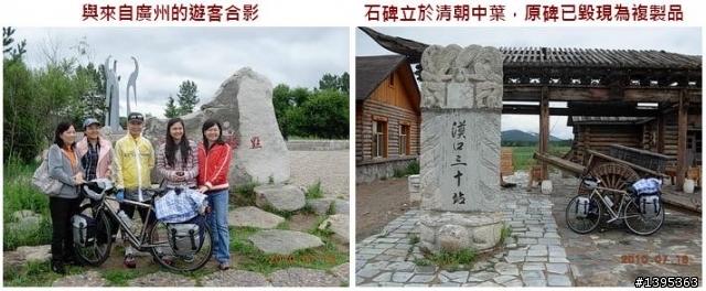 【2010神州之旅  】  北極村    TO   廈門