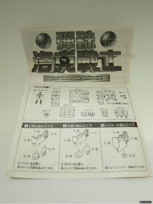 不知道幾年前的洛克人 !