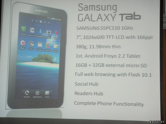 Galaxy Tab 台北體驗會隨筆