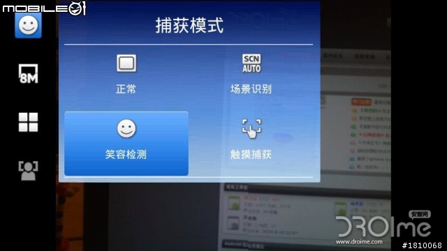 大陆X10 2.1刷机后对比