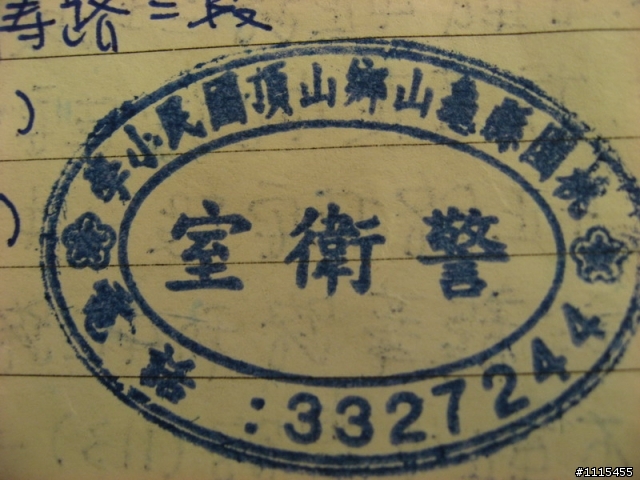 2010.10.18大桃園走透透之風雨無阻勇闖十三小~