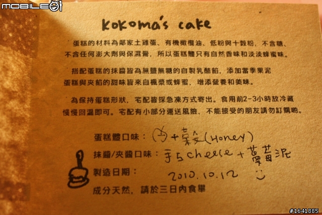 開箱文 100號牧場狗子蛋糕