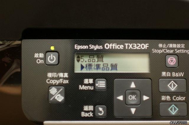 [開箱] EPSON Stylus OFFICE TX320F商用噴墨傳真複合機