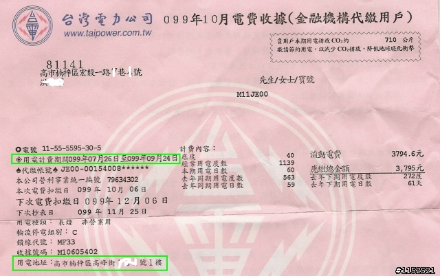 太陽能熱水器選購Q&A(2010/10/23更新)