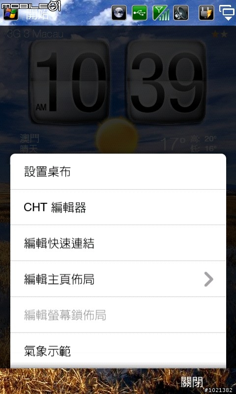 Co0kie.HomeTab_v2.0.0.PublicBeta 全繁體中文化TW 系列+CHT Editor. 升級致TP2 Part6大大Rom可用.