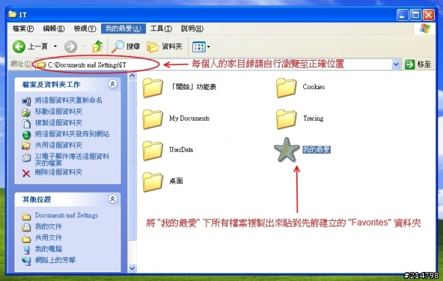 [分享]IE最愛同步在雲端 Dropbox 應用篇
