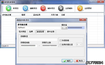 [開箱] 遊戲修改大師９簡單開箱文