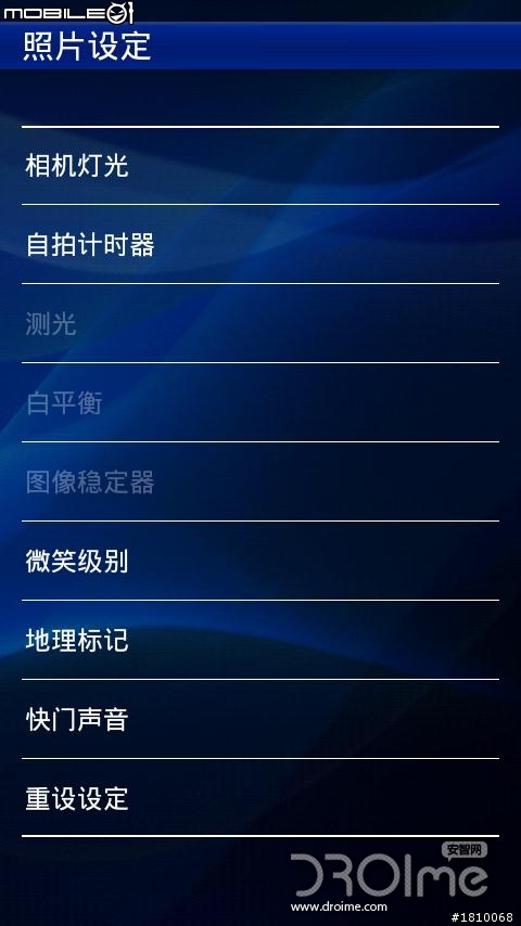 大陆X10 2.1刷机后对比