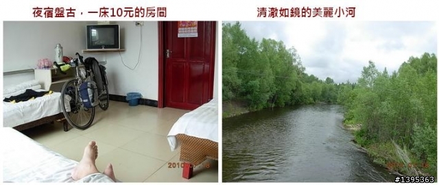 【2010神州之旅  】  北極村    TO   廈門