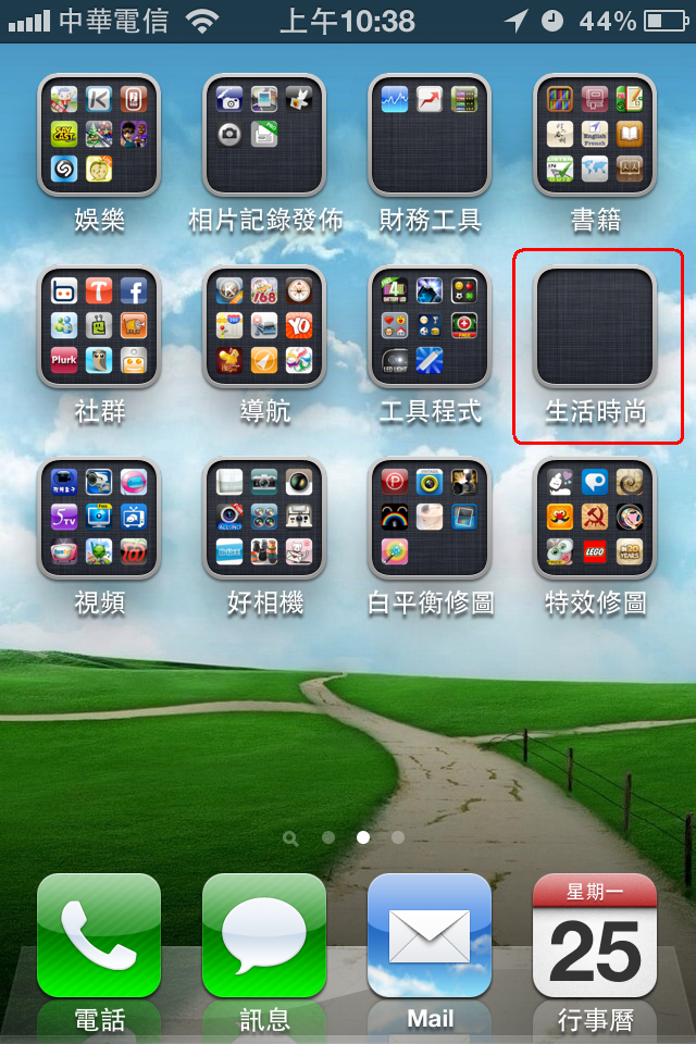 [求救]iPhone4 icon常常會變成一團黑霧