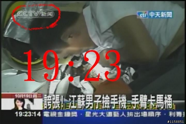 [問題]現在的記者真好當?!