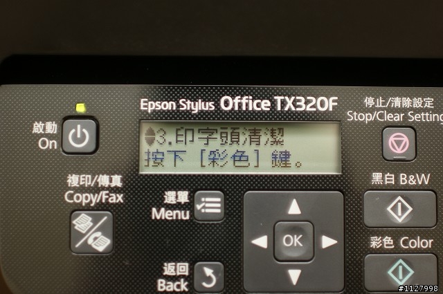 [開箱] EPSON Stylus OFFICE TX320F商用噴墨傳真複合機