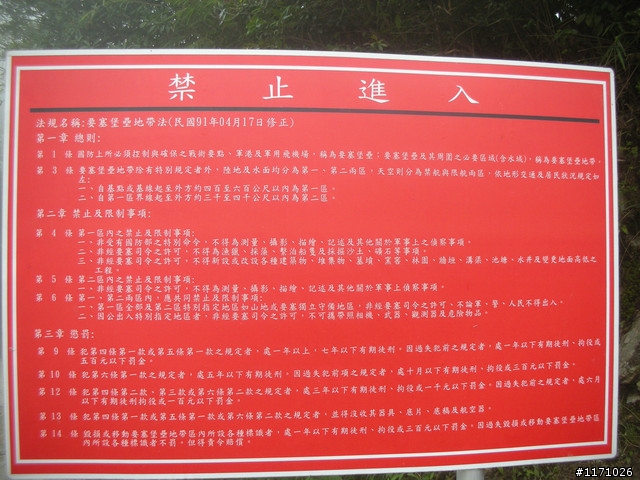 樂山林道與檜山步道