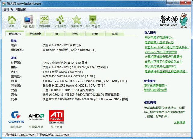 兩岸混種的桌上型電腦組裝與效能小測分享