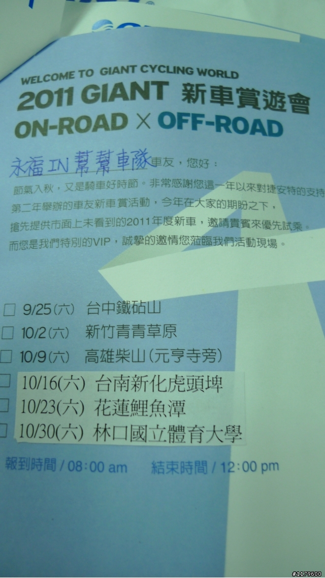 獻給櫻桃的~2011新車賞遊會 VIP MEMBER INVITATION