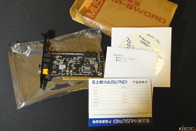 [分享]3500元提升電腦音效