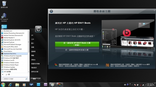 [香港潮拜之旅-續II]- Envy14-1106TX之內心澎派的Beat TM限量版<妒忌開箱>