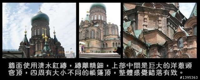 【2010神州之旅  】  北極村    TO   廈門