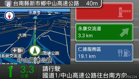 (POI分享) 保持安全車距 - Mio版