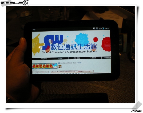 接觸的感動之Galaxy Tab台中體驗會分享