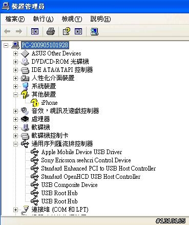 iphone 4 驅動問題