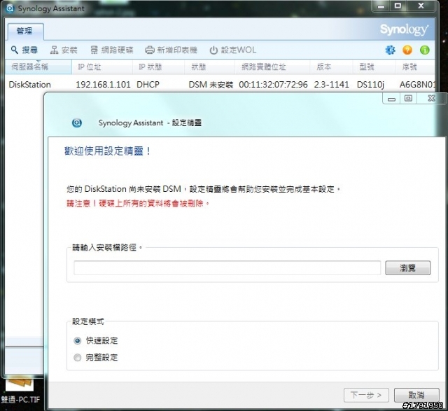 Synology 群輝科技DS110j NAS+DSM3.0 Beta試用心得分享