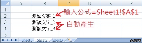 請教excel要如何把某個儲存格的"公式"寫入公式中,而非"值"