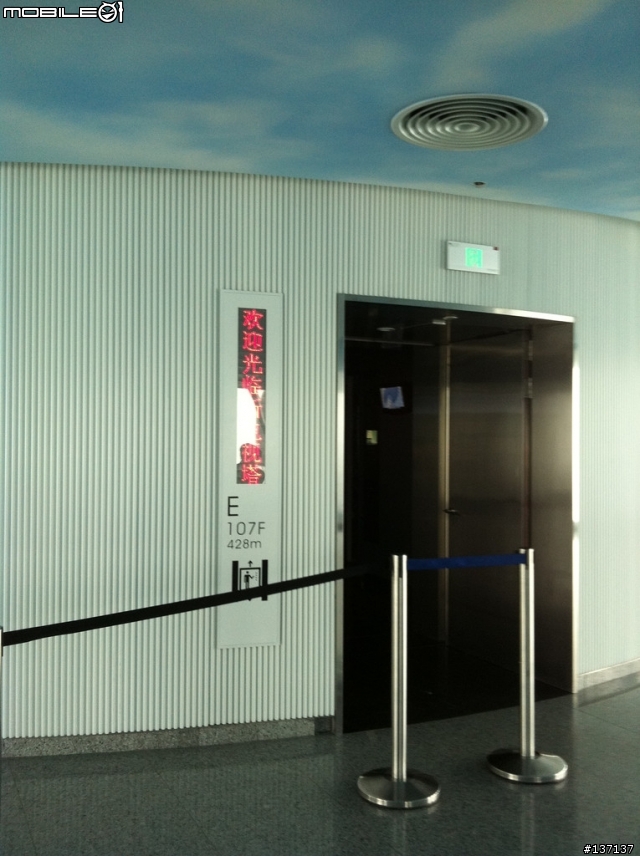 廣州塔之旅