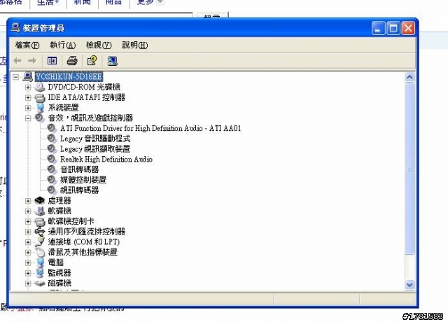 求助 Asus M2A-VM 音效異常。