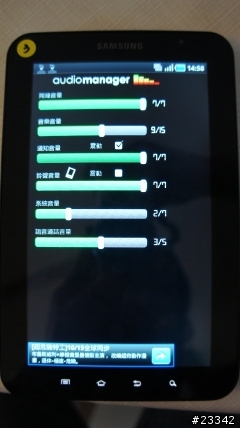 三星Galaxy Tab體驗會之心得分享